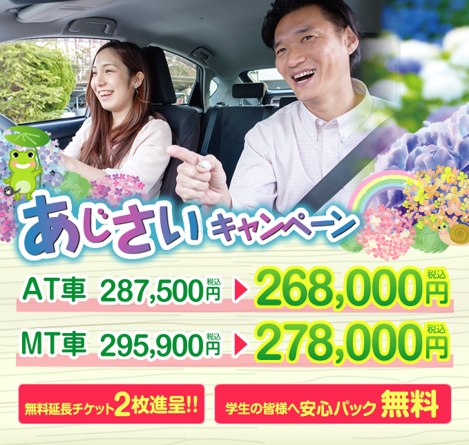 ひなまつりキャンペーン